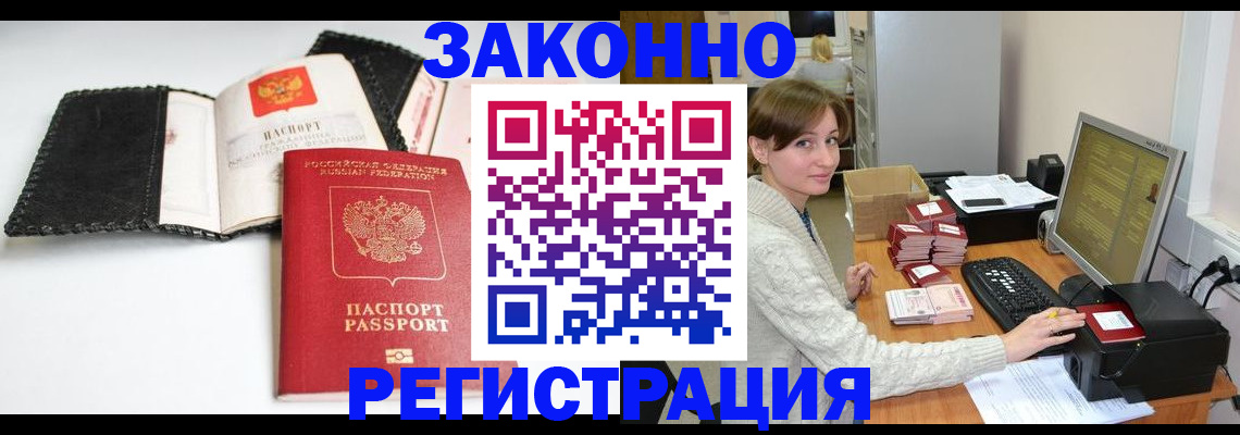временная регистрация для школы в Жирновске