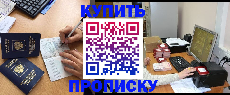 сопровождение прописки ребёнка в Жирновске