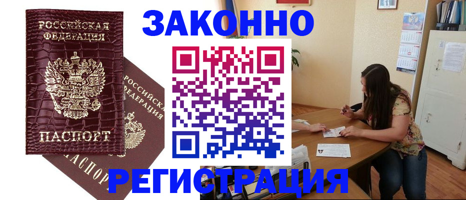миграционный учет в Жирновске