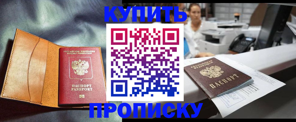временная регистрация для школы в Жирновске