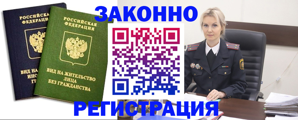 помощь с получением штампа о регистрации в Жирновске