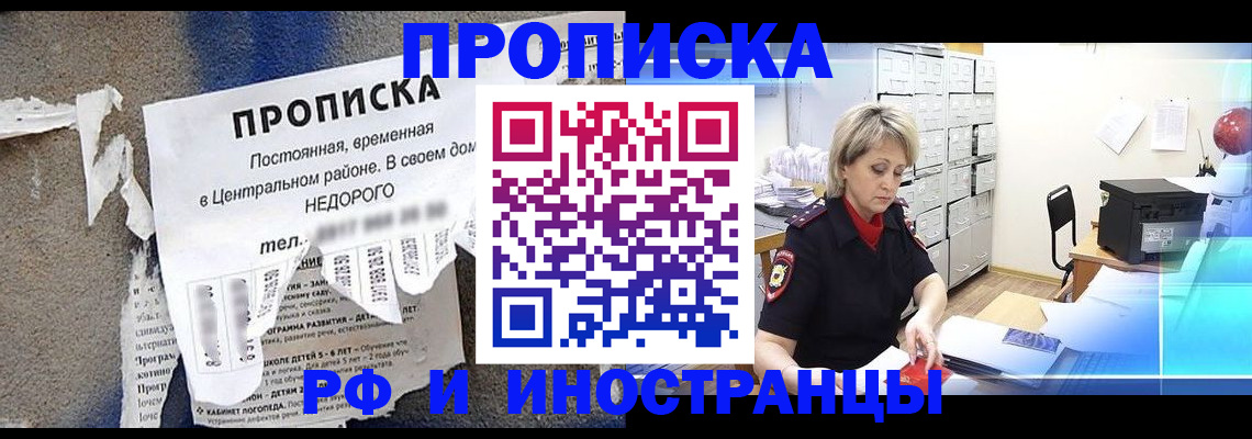 временная регистрация граждан РФ в Жирновске